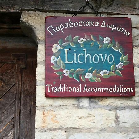 Lichovo Hotel Papigko Ngoại thất bức ảnh