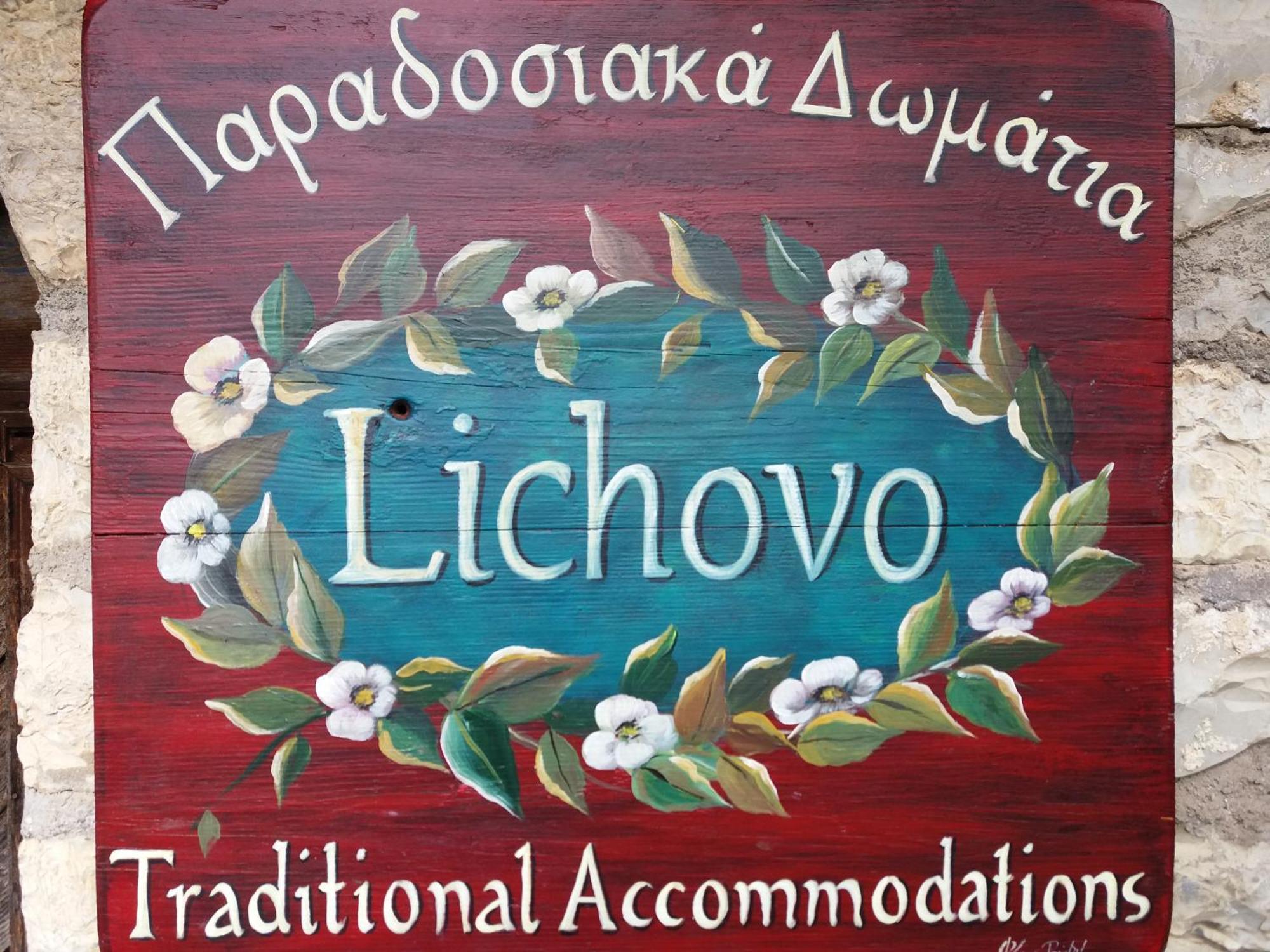 Lichovo Hotel Papigko Ngoại thất bức ảnh